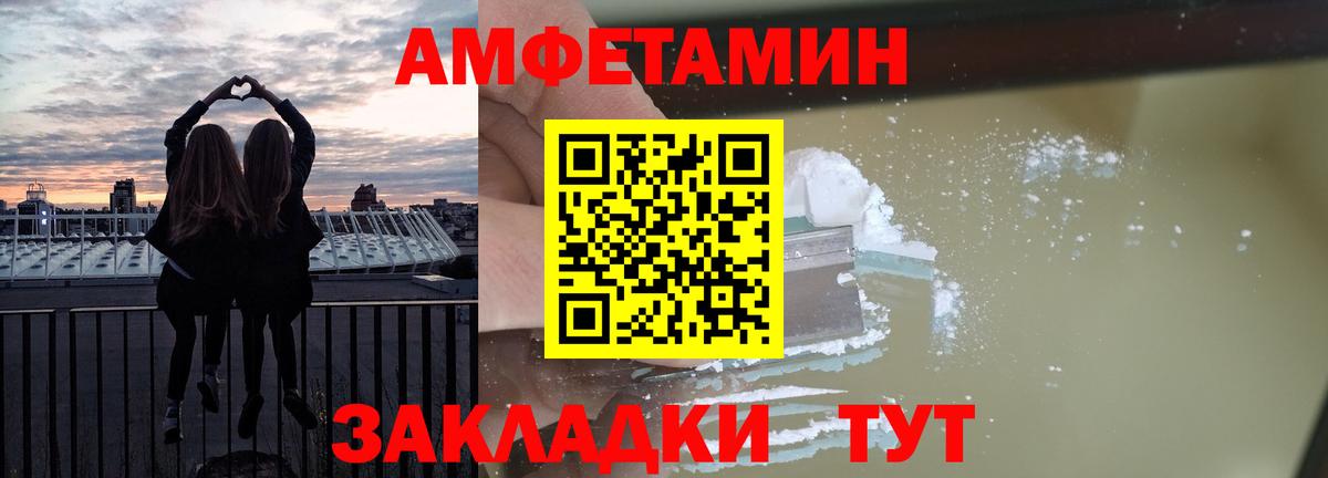 АМФЕТАМИН  Амфетамин  Вход с VPN  Протвино  Амфетамин 97% 