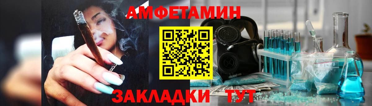 АМФЕТАМИН Premium Протвино