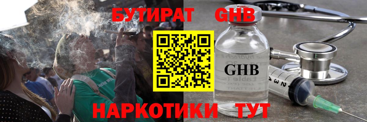 БУТИРАТ BDO  Вход с VPN  Бутират  Протвино 