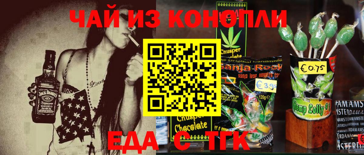 Cannafood конопля Протвино