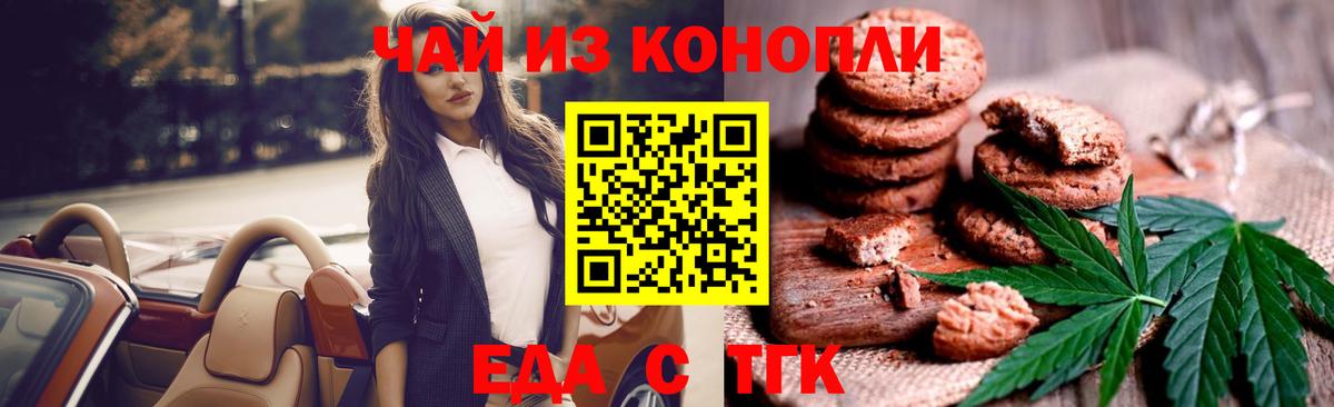 Протвино  Еда ТГК конопля  Вход с VPN 