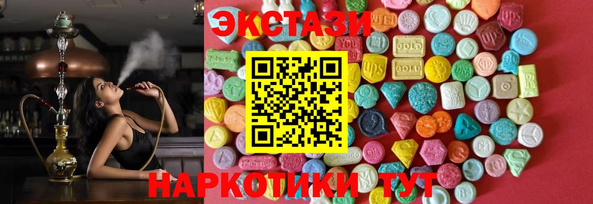 Экстази mix  как найти закладки  Ecstasy VHQ  Протвино  Вход с VPN 