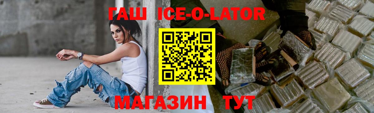 Гашиш ice o lator  Вход с VPN  Протвино  ГАШИШ  ГАШИШ Изолятор 
