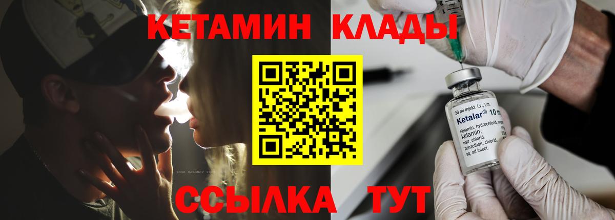 КЕТАМИН VHQ  Вход с VPN  КЕТАМИН ketamine  Протвино 