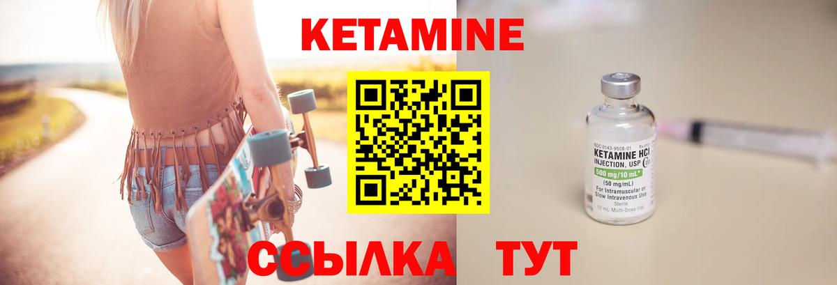 КЕТАМИН ketamine Протвино