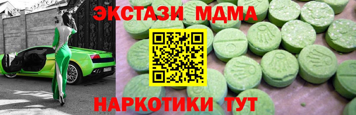 Протвино  MDMA VHQ  Вход с VPN  MDMA  МДМА молли 
