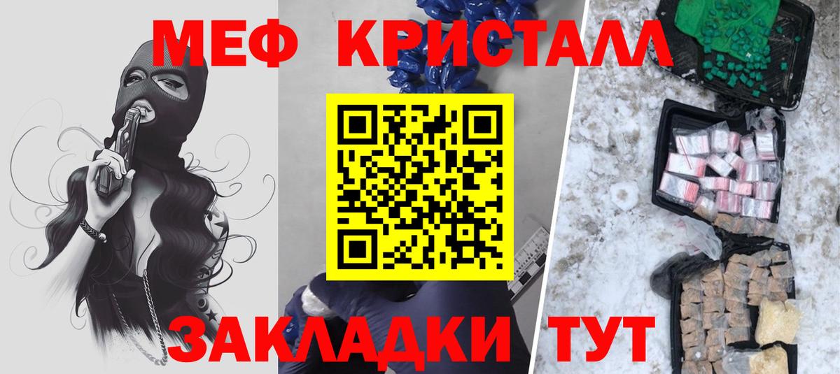 Меф 4 MMC  Мефедрон 4 MMC  МЕФ  МЯУ-МЯУ  Протвино  Вход с VPN 