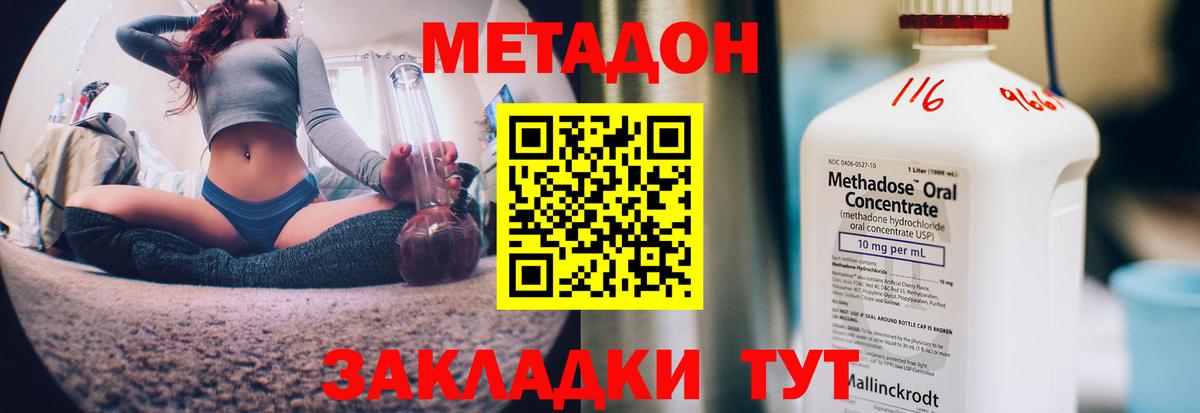 ссылка на мегу ONION  МЕТАДОН мёд  Вход с VPN  Метадон белоснежный  darknet наркотические препараты  Протвино 
