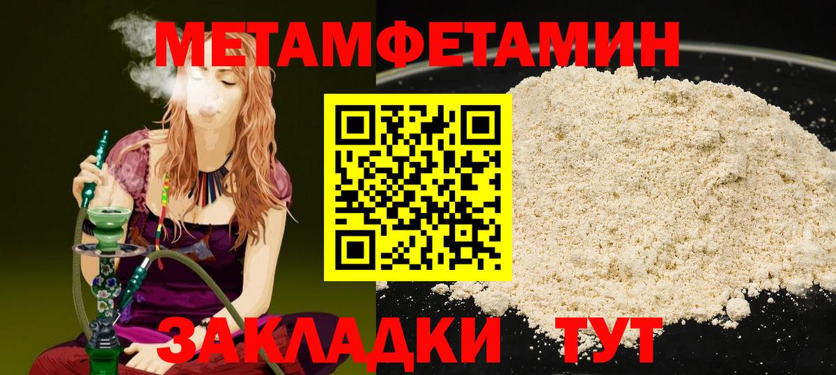 Первитин винт Протвино