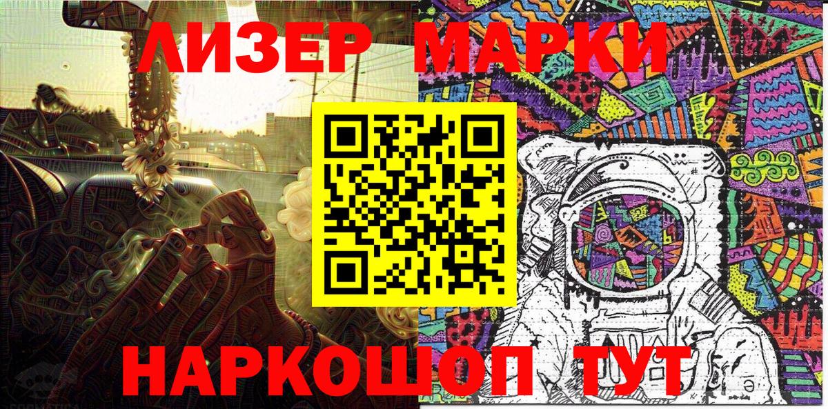 Марки N-bome 1,8мг Протвино
