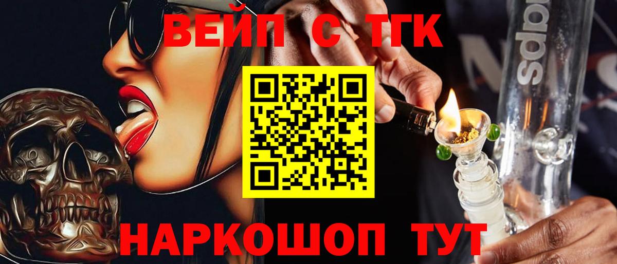 Протвино  ТГК концентрат  ТГК вейп с тгк  Вход с VPN 